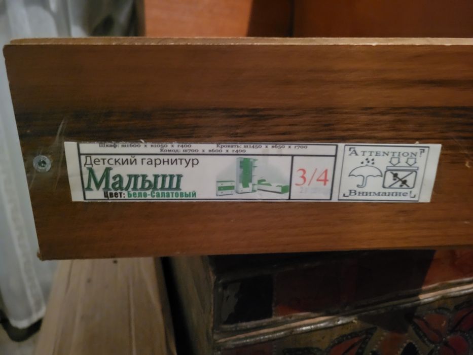 Детский гарнитур