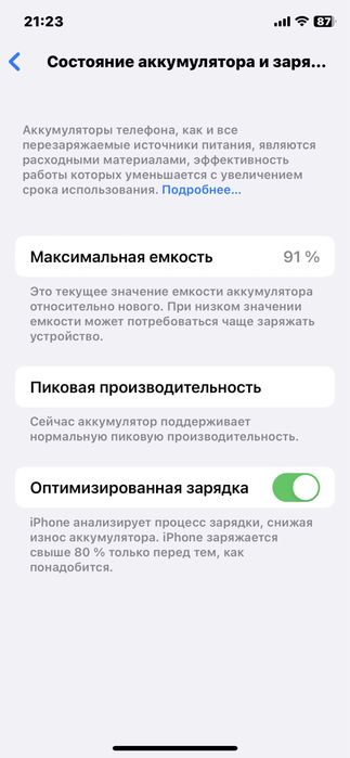 Iphone X 256Gb.