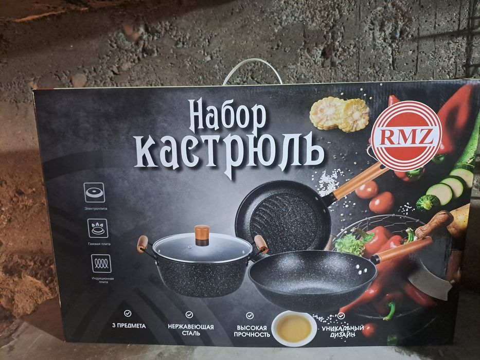 Узынагаш.Мултиварка.набор кастрюль. посуды