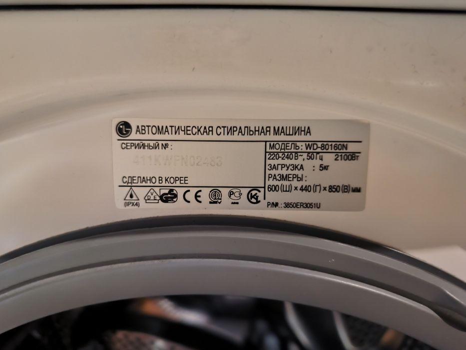 Стиральная машина  LG