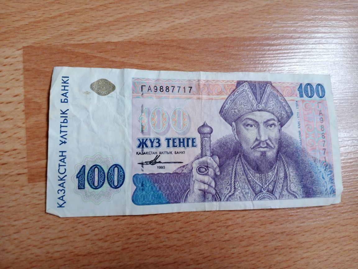 Продам Легендарные 100 тенге, Оригинал 1993 года, 100 тг: 5 000 тг ...