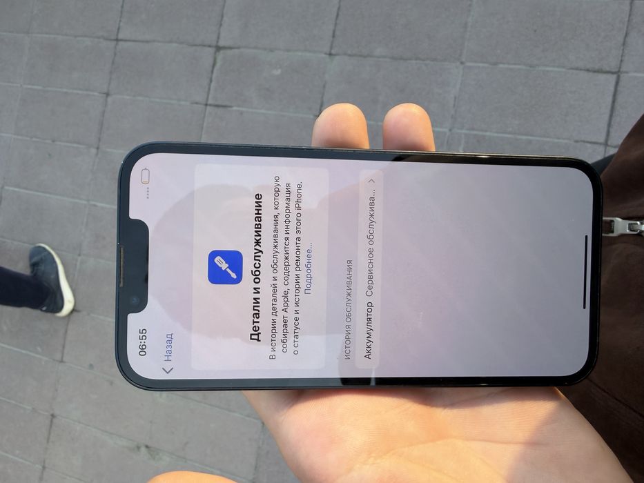 iPhone 13  128 g