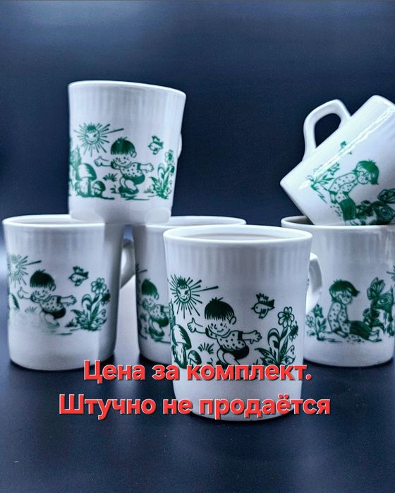 Бокалы детские СССР. Фарфор