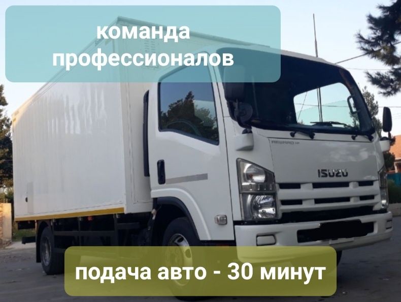 Перевозка крупногабаритных грузов и посылок Ташкент-Самарканд-Ташкент.