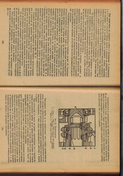 Газ 66 Автомобил книга