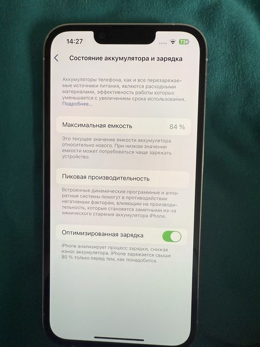 Iphone 13 pro 128 гб