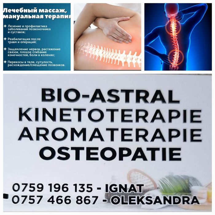 Masaj terapeutic  ,Limfodrenaj, Kinetoterapie, cervicală, lombară
