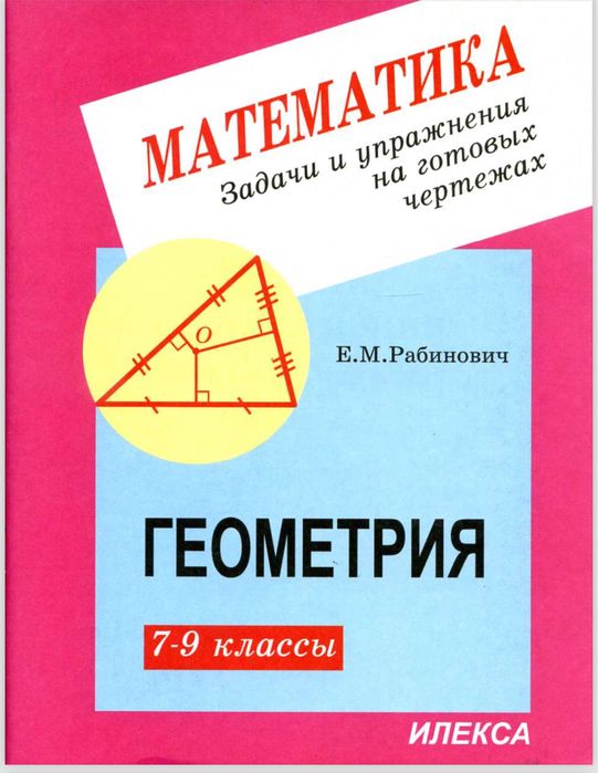 подготовка для ЕНТ