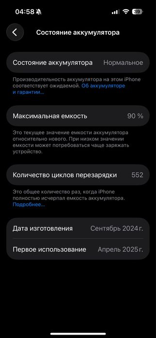 iphone 16 128 gb 90% без каробка