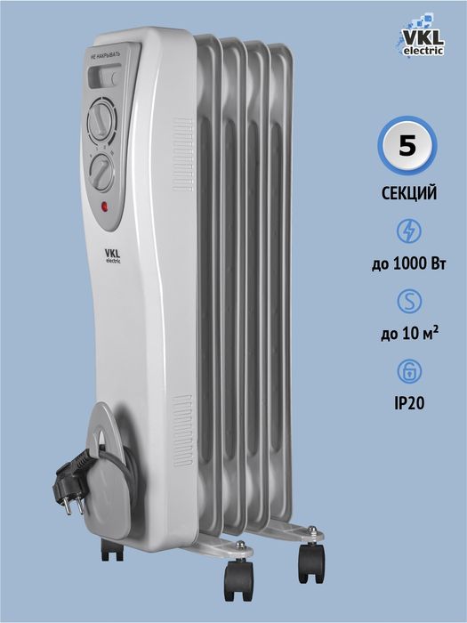 Печька маслянный радиатор 5 секций новый.