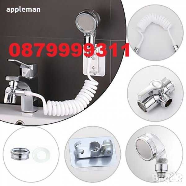 Накрайник за домашна употреба  удължение Мивка  Удължителна Слушалка