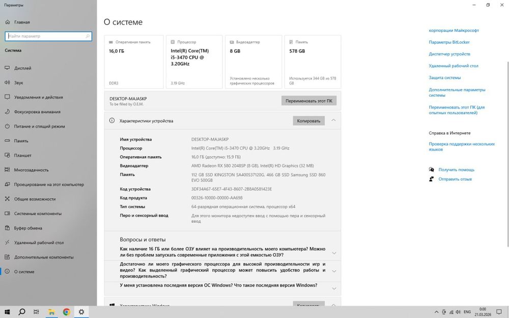 игровой компютер