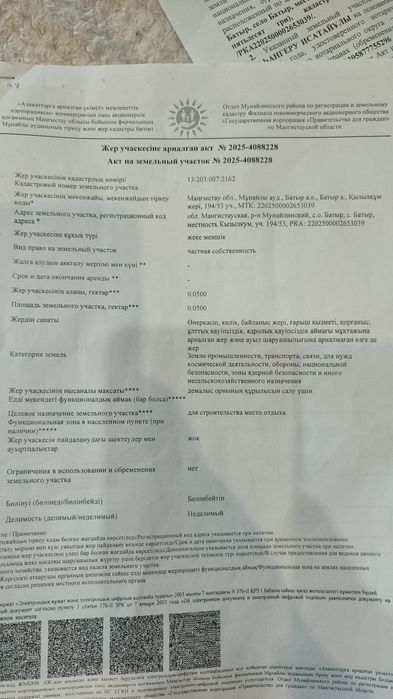 Земельный участок на берегу моря