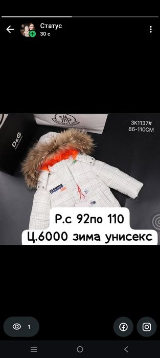 Новая куртка зима унисекс