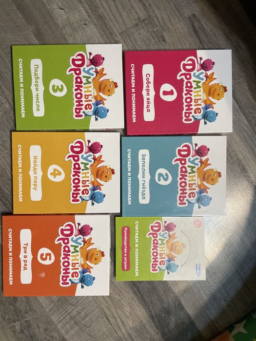 Умные драконы от 3 лет