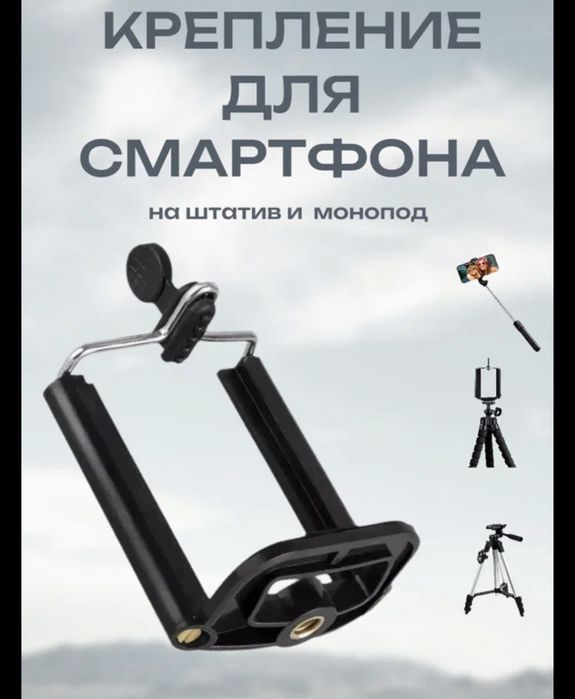 Профессиональный  штатив Трипод