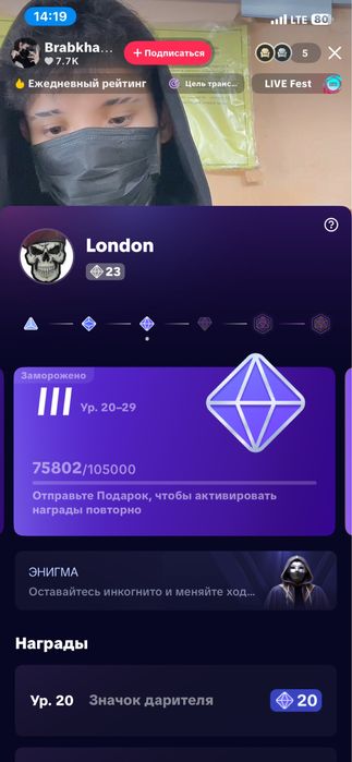 Продается аккаунт ТикТок 31 уровеня.