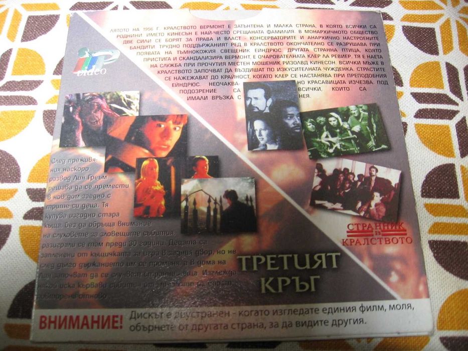 3 DVD диска с филми