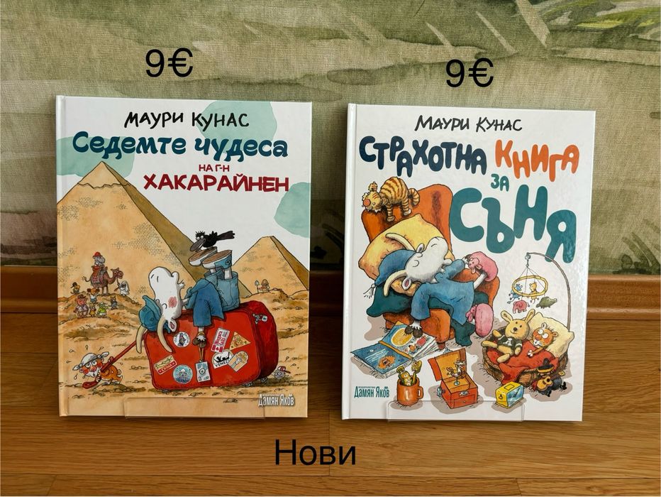 Детски книжки   3
