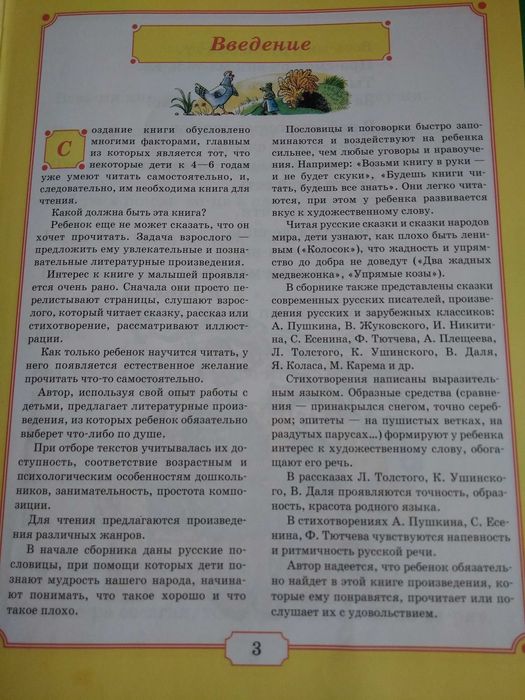 Учусь читать. Я уже  читаю.