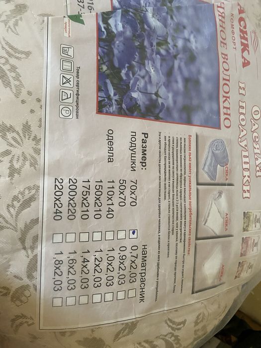 Безторг . Турецкое  одеяло  две  большие  подушки  продам .
