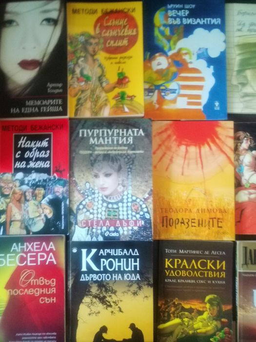 Продавам различни книги и романи