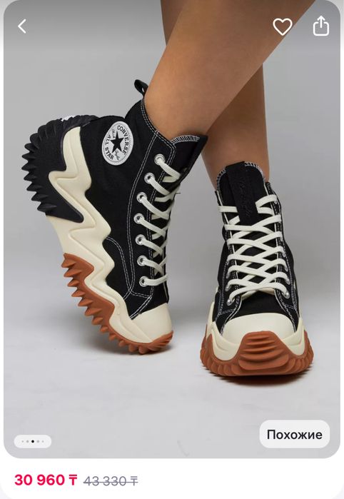 Конверсы  37.р.