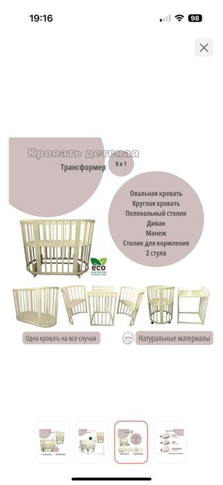 Продается манеж трансформер с бортиком