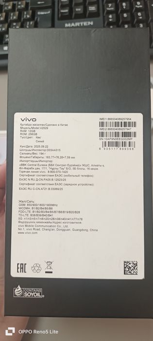 Продам новый Vivo 60 lite 5G