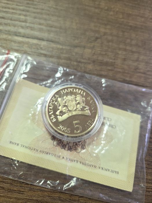 Монета Честита Баба Марта