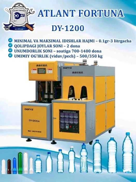 Baklashka apparat, баклажка, бакалашка, видувной, выдувной, viduf