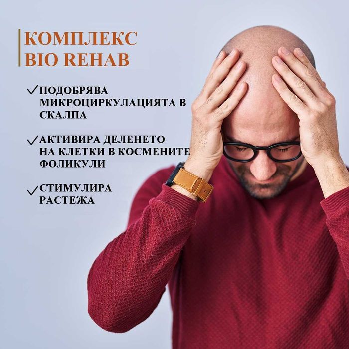 ТОП! Шампоан активатор на растежа„BIO REHAB“