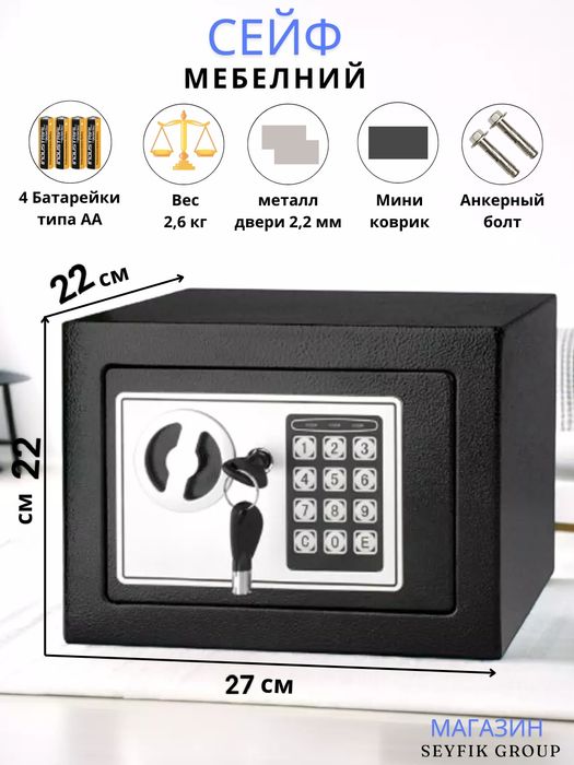 (Sf-11) "СУПЕР АКЦИЯ"  Электронная цифровая клавиатура с замком Сейф б