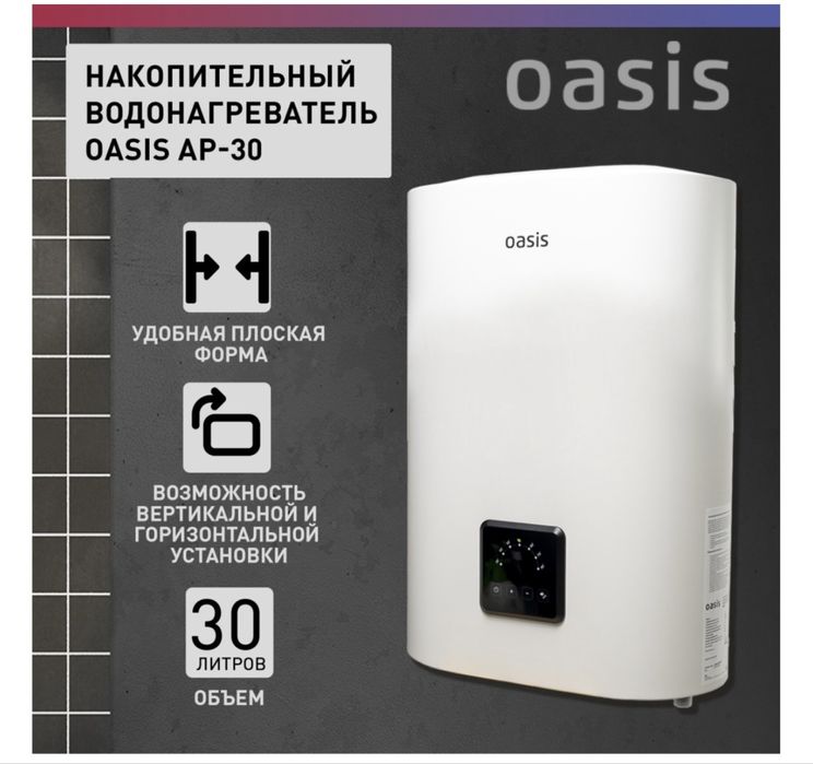 Водонагреватель
