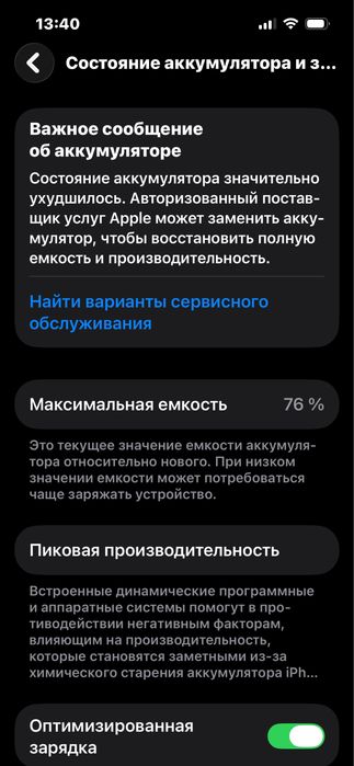 Айфон 14 Обмен Ток Обмен