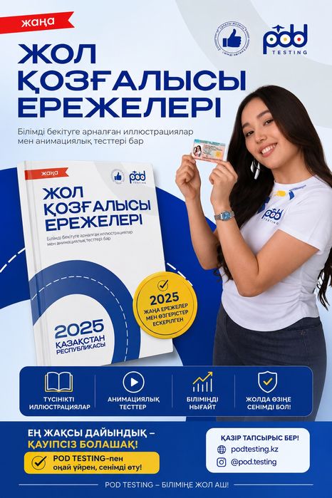 Кім бірінші жазады соған 3000тг