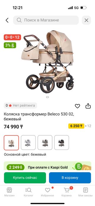 Продам коляску трансформер в отличном состоянии