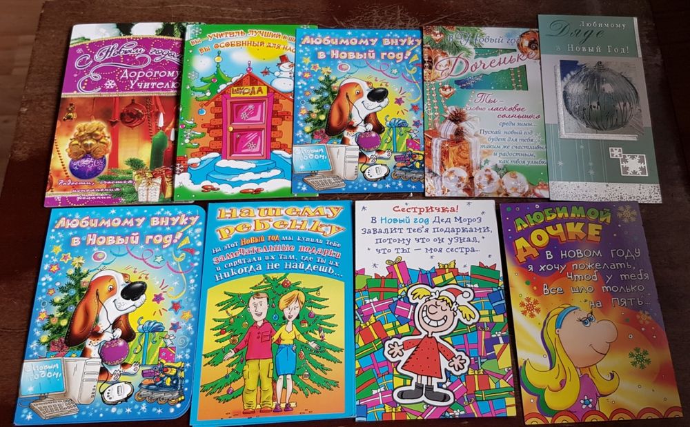 Новый год. Открытки.