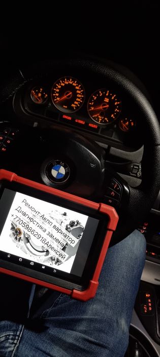 Компьютерная диагностика на выезд