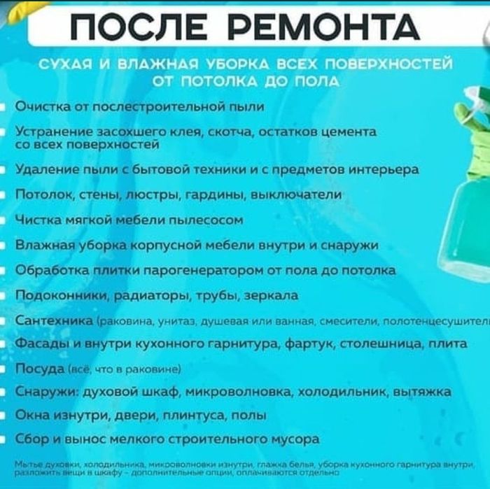 Уборка квартир офисов домов