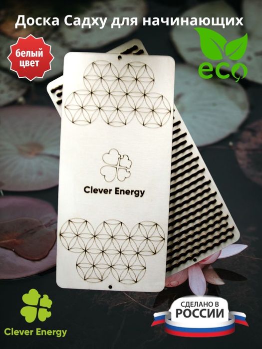 Доска Садху.Гвоздестояние