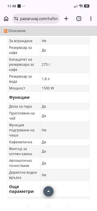 Кафе автомат Филипс