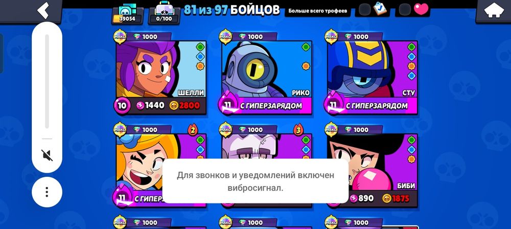 Аккаунт Бравл старс