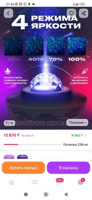 Продам блютуз колонку звёздное небо