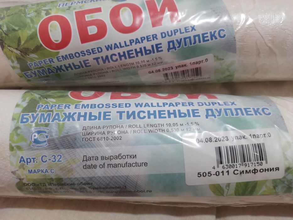 Продаю обои. Майкудук