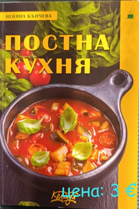 Книги, търсещи нов дом