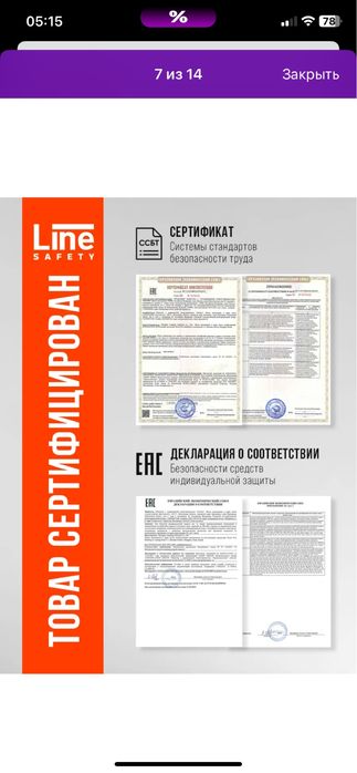 Рабочие кроссовки Ультра Лайт от LineSafety