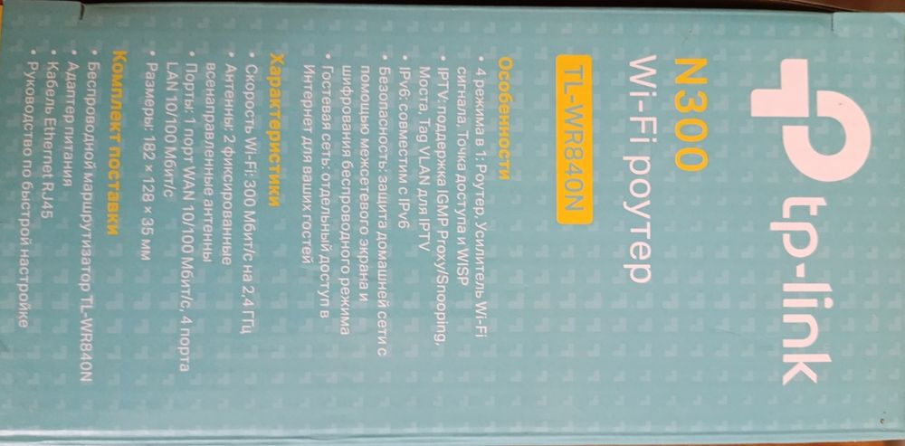 Продаётся wi-fi роутер