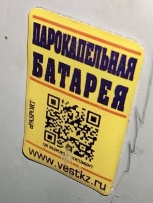 Парокапельная батарея