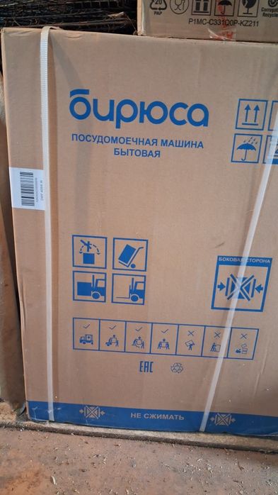 Продам посудомоечную машину